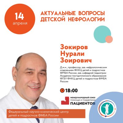 Актуальные вопросы детской нефрологии