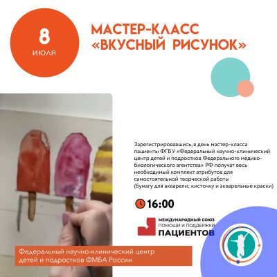 Мастер-класс вкусный рисунок