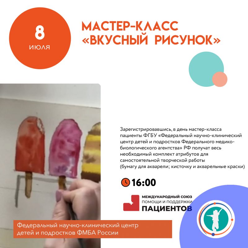 Мастер-класс вкусный рисунок