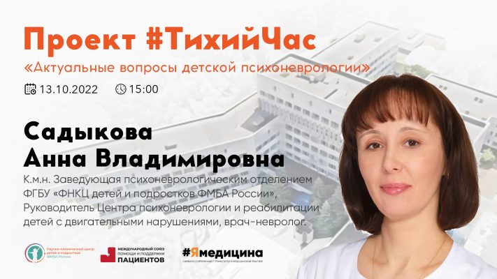 Актуальные вопросы детской психоневрологии