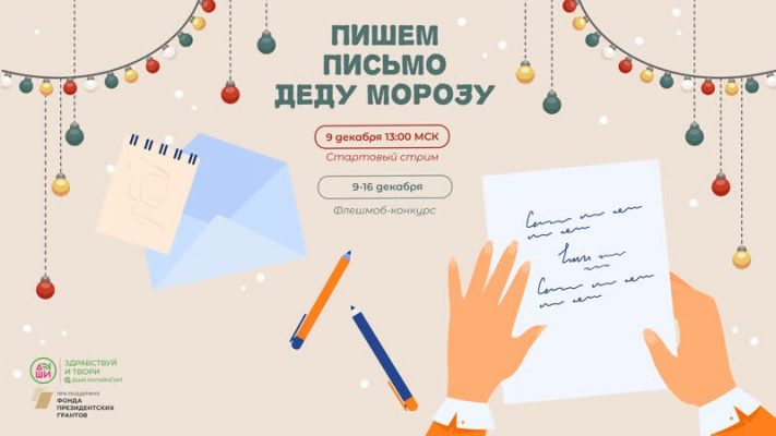 Приглашаем детей на Новогодний марафон от проекта ДШИ.онлайн: здравствуй и твори!